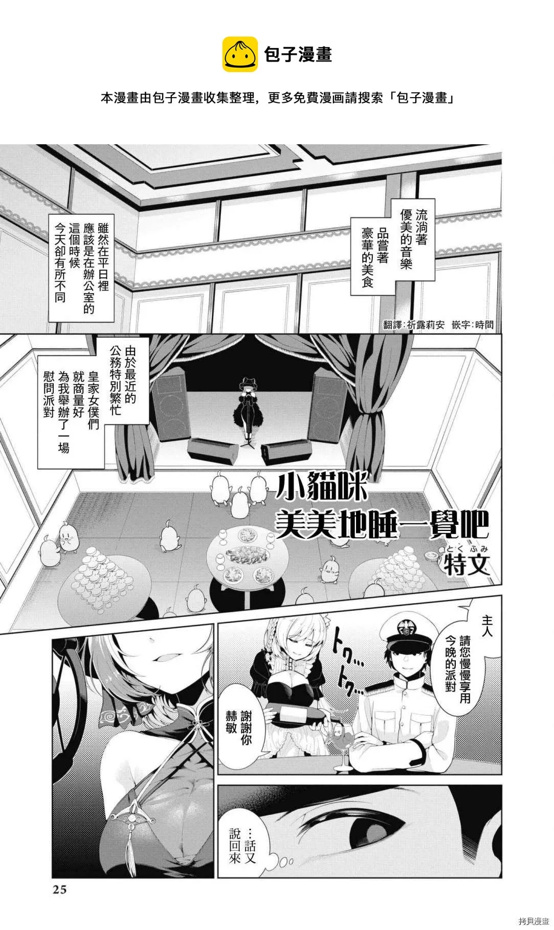 第43话 第1页