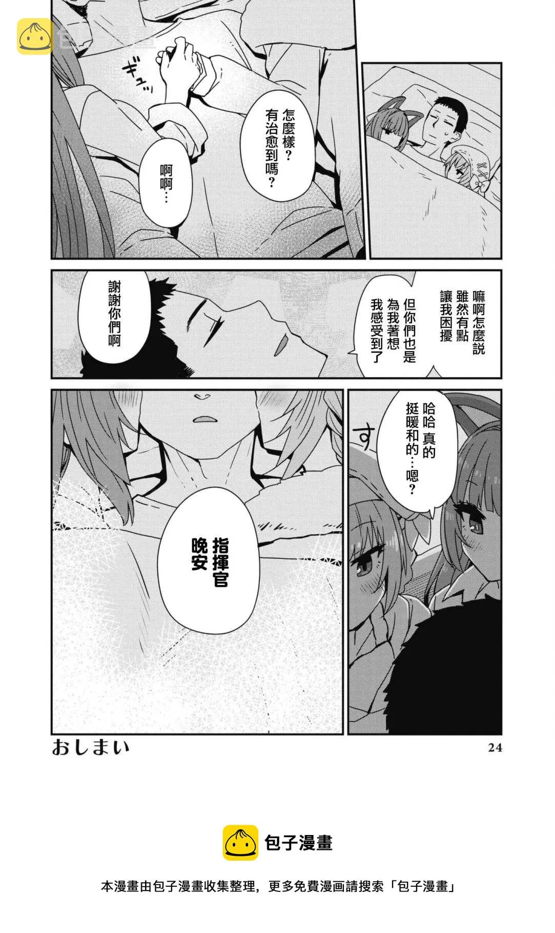 第42话 第8页