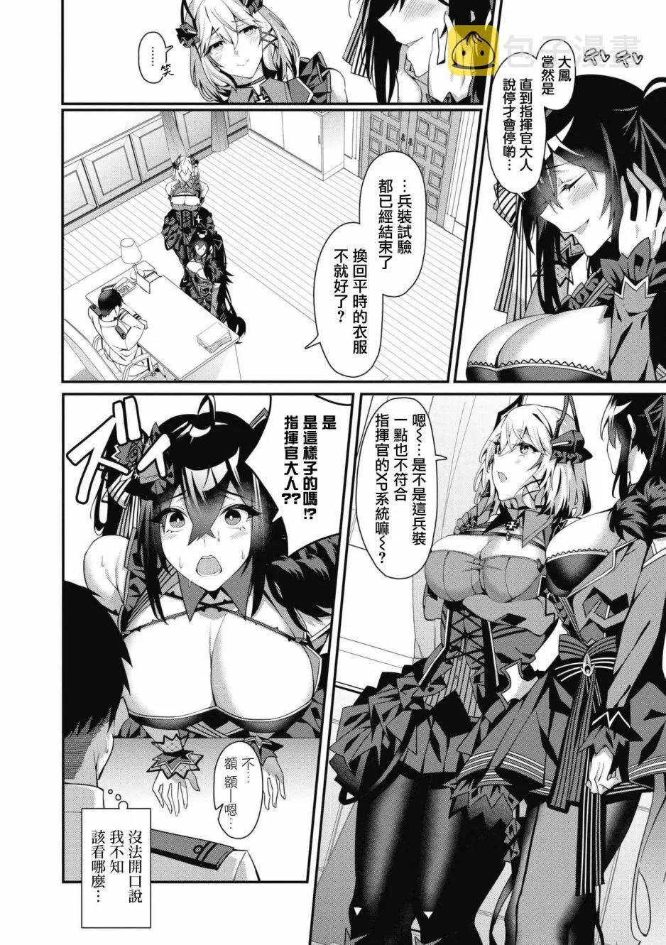 第41话 第8页