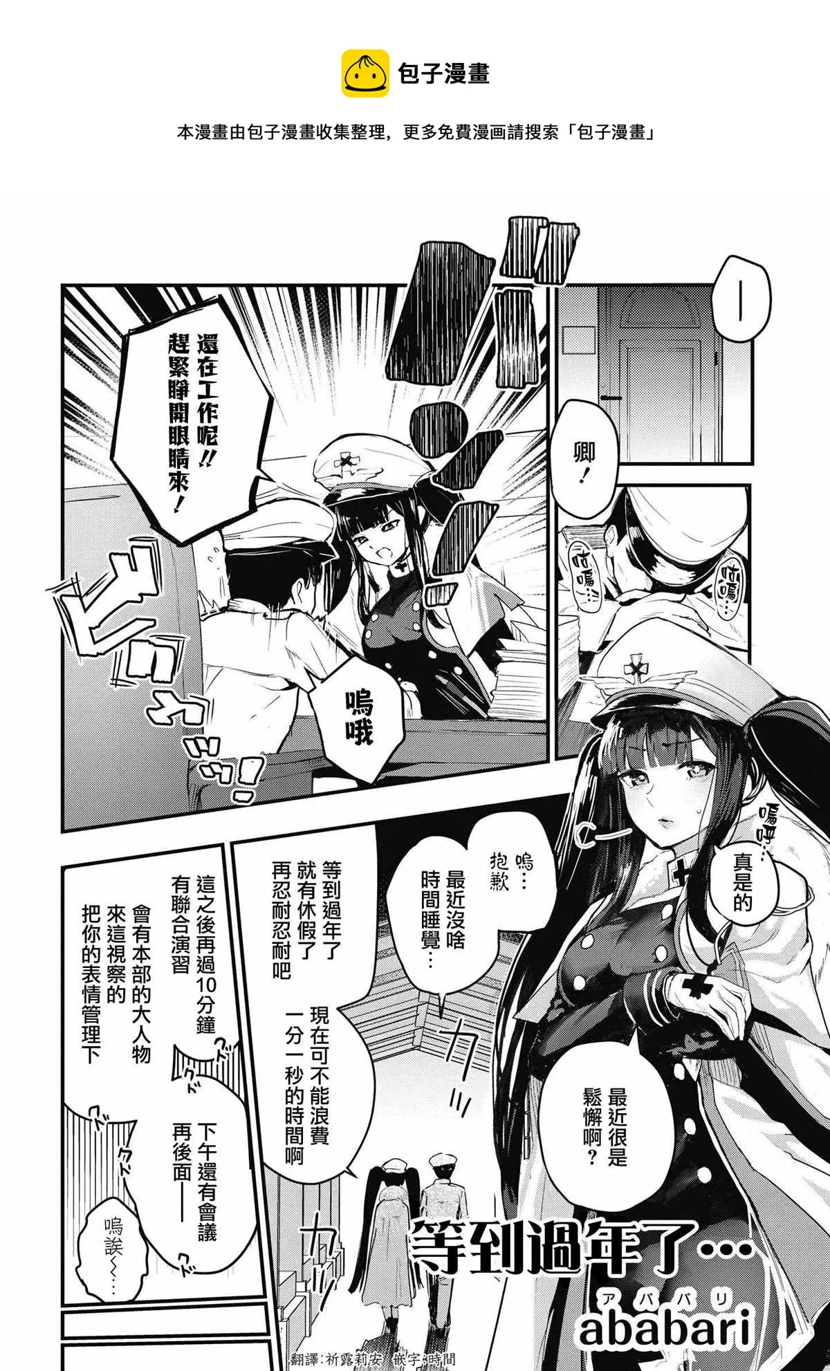 第40话 第1页