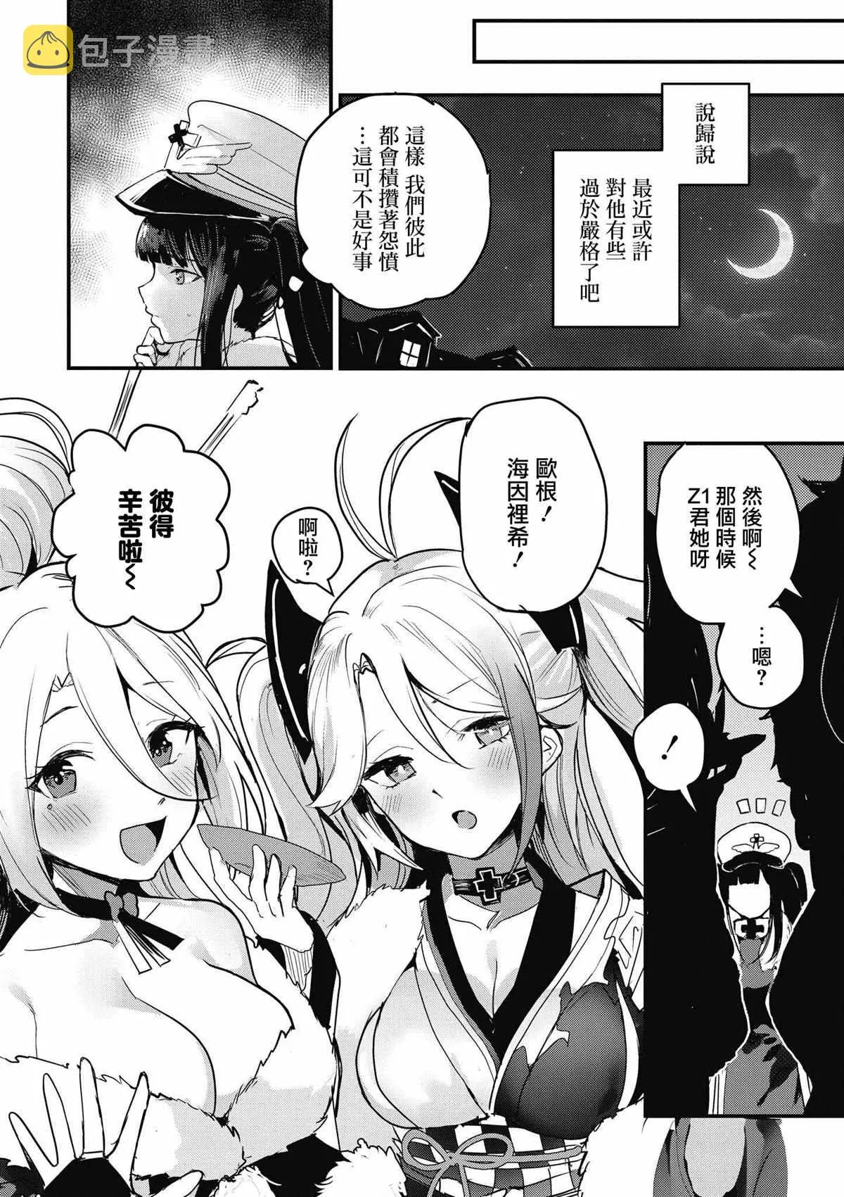 第40话 第2页