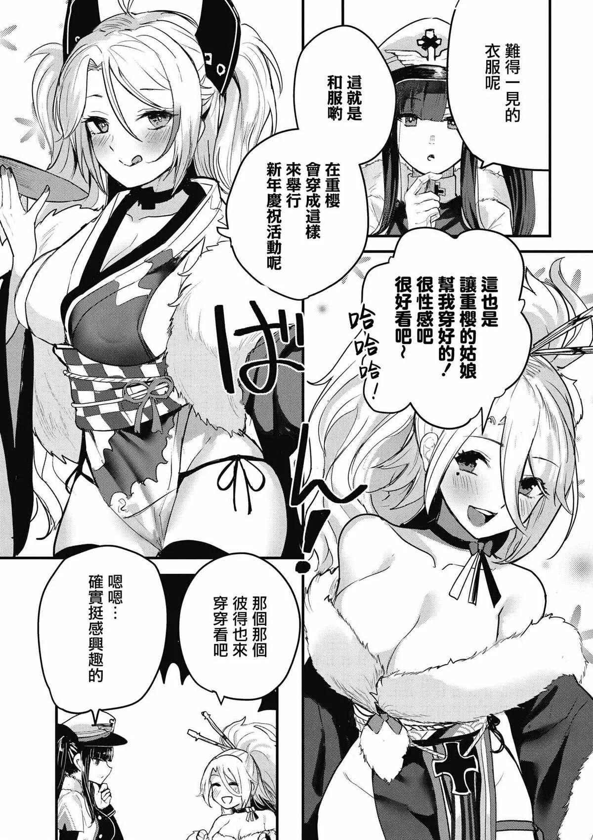第40话 第3页