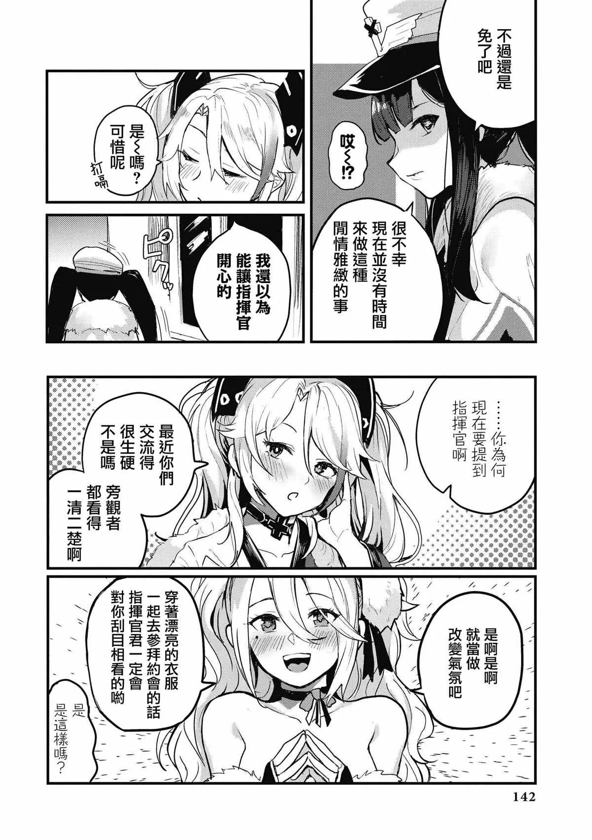 第40话 第4页