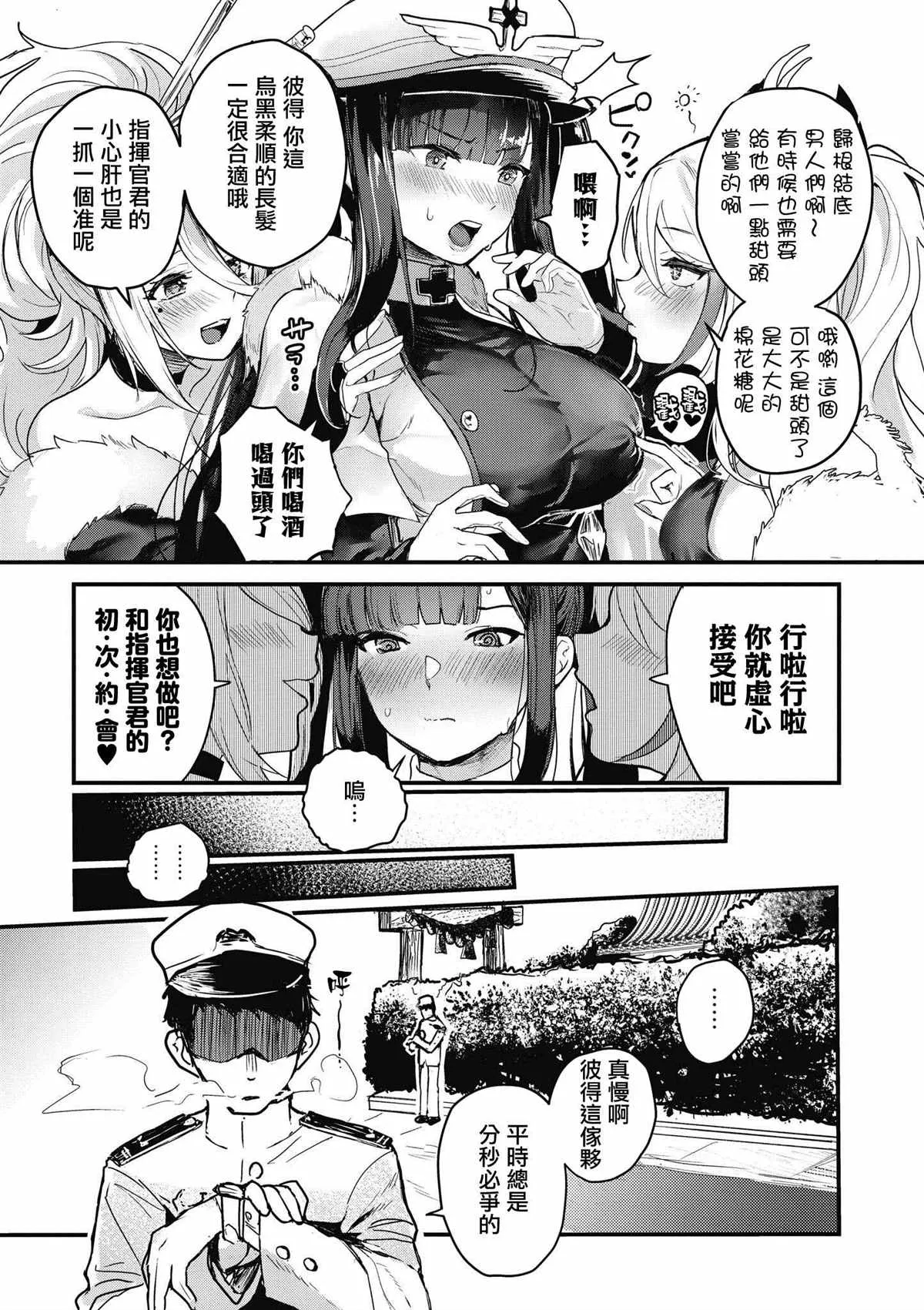 第40话 第5页