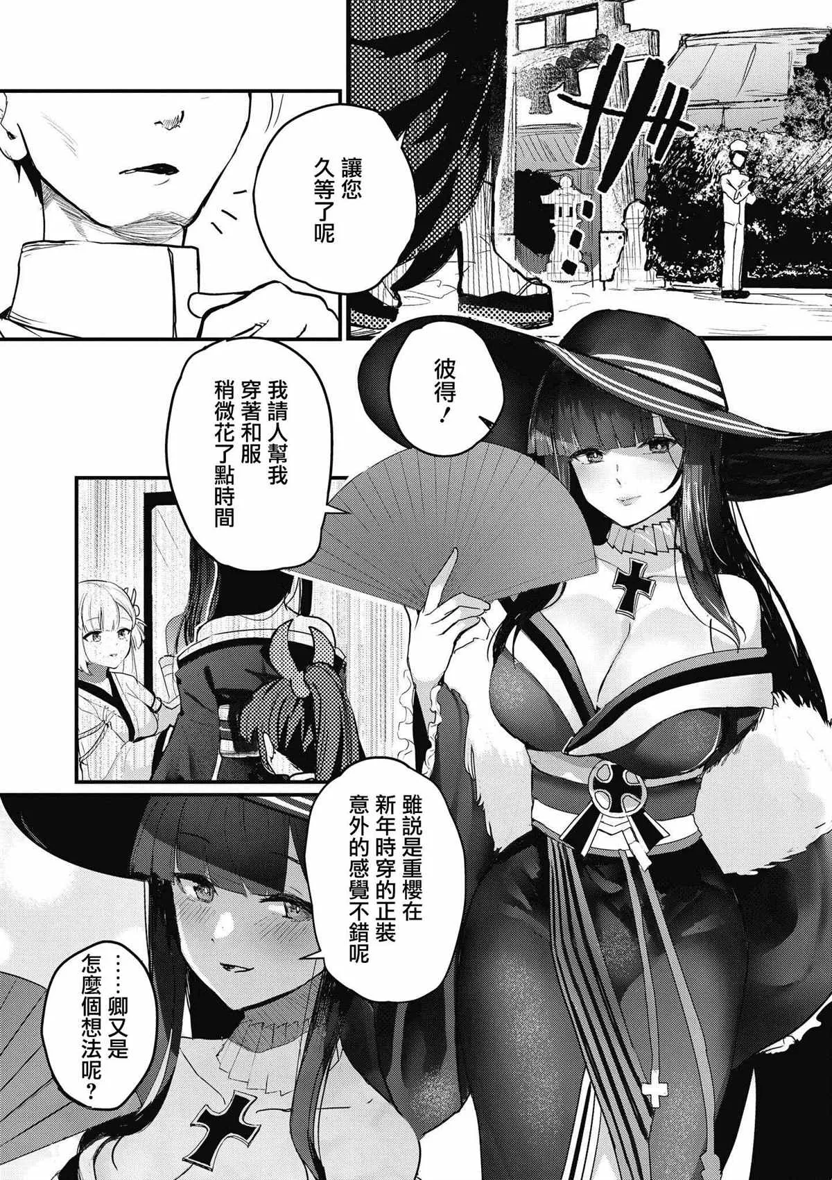 第40话 第6页