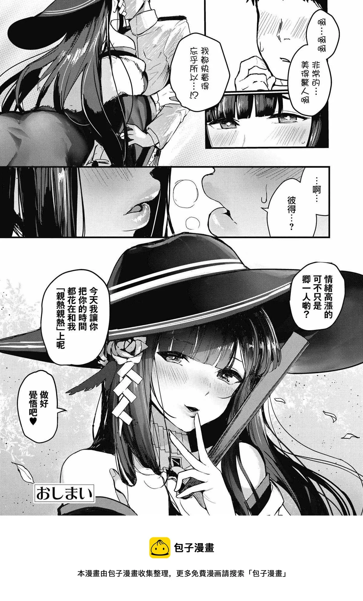 第40话 第7页