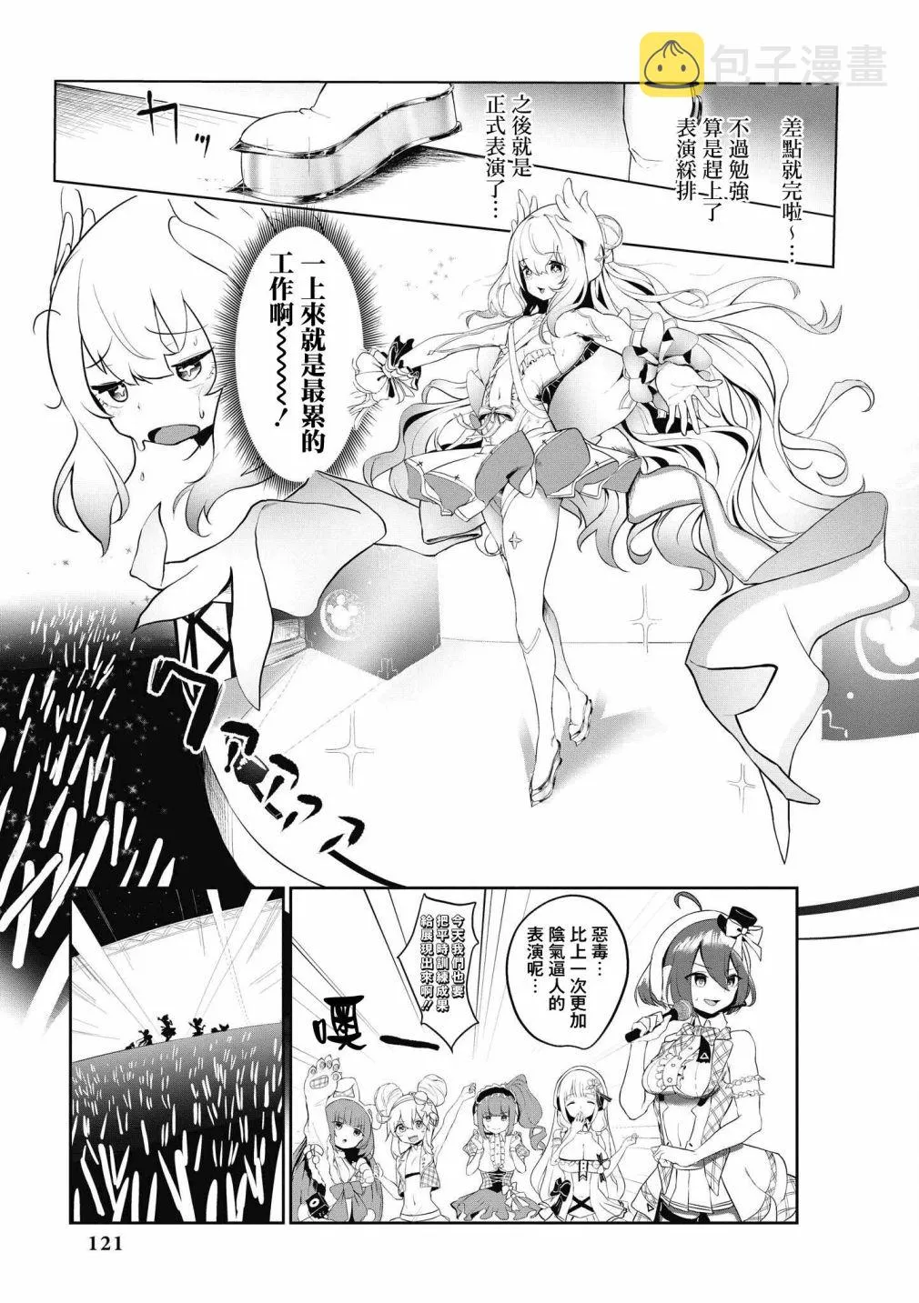 第39话 第3页