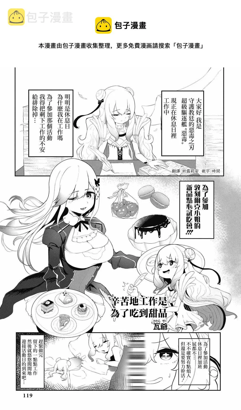 第38话 第1页