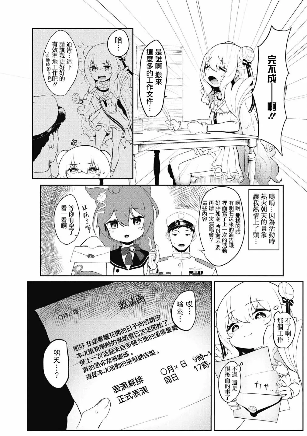 第38话 第2页