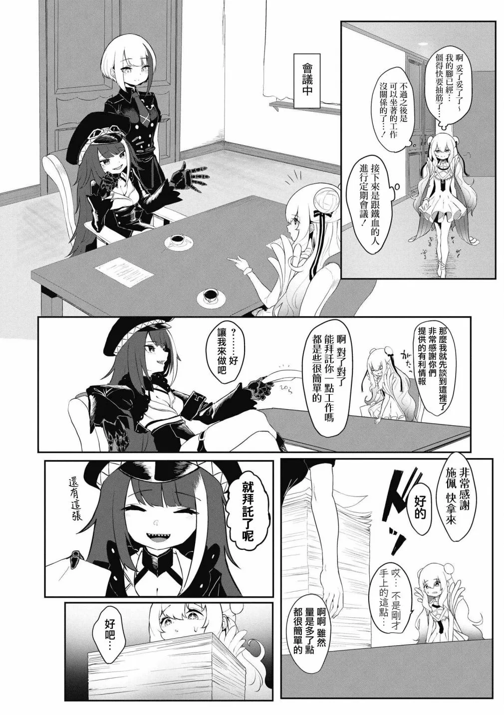 第38话 第4页