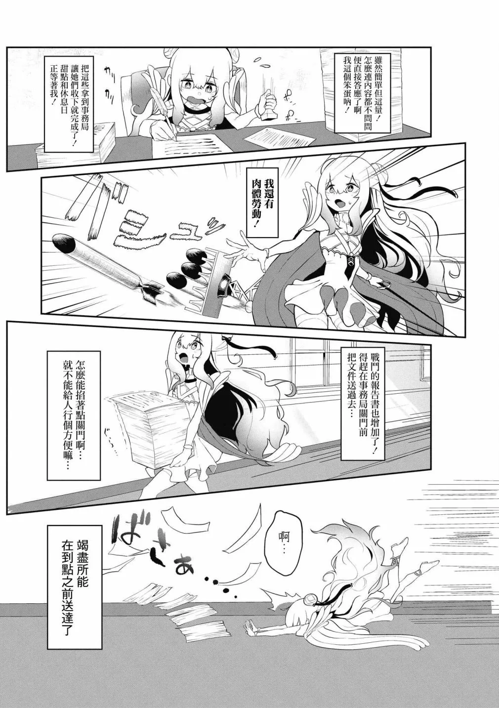 第38话 第5页