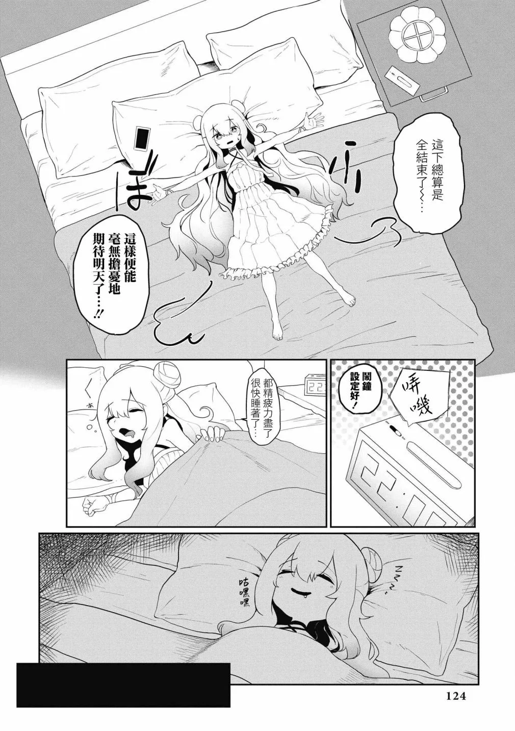第38话 第6页