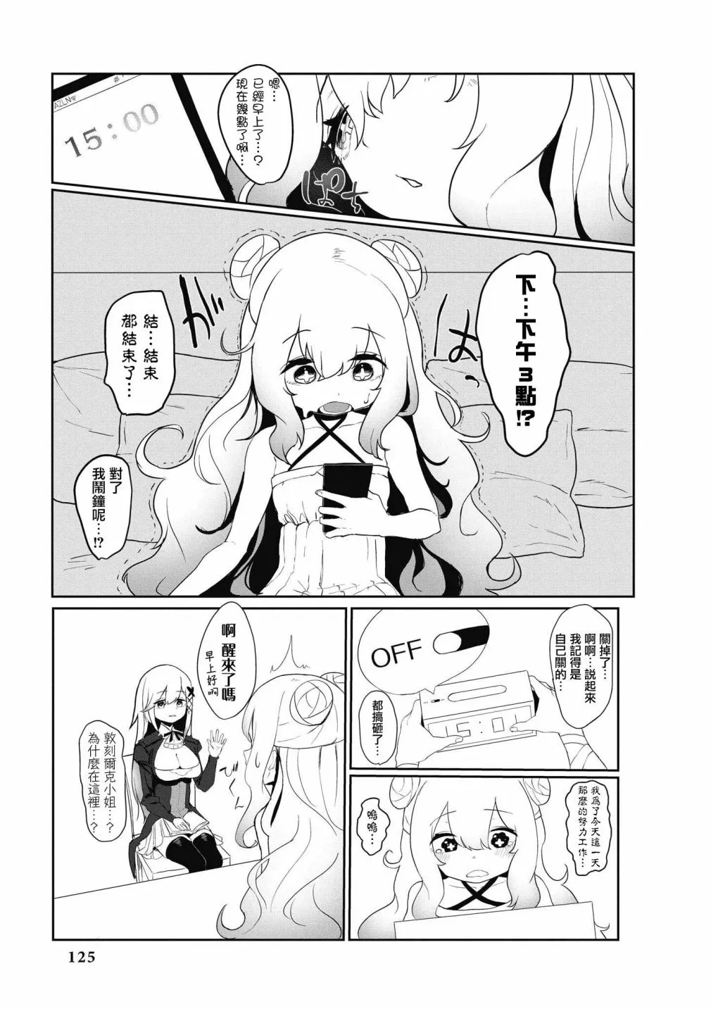 第38话 第7页