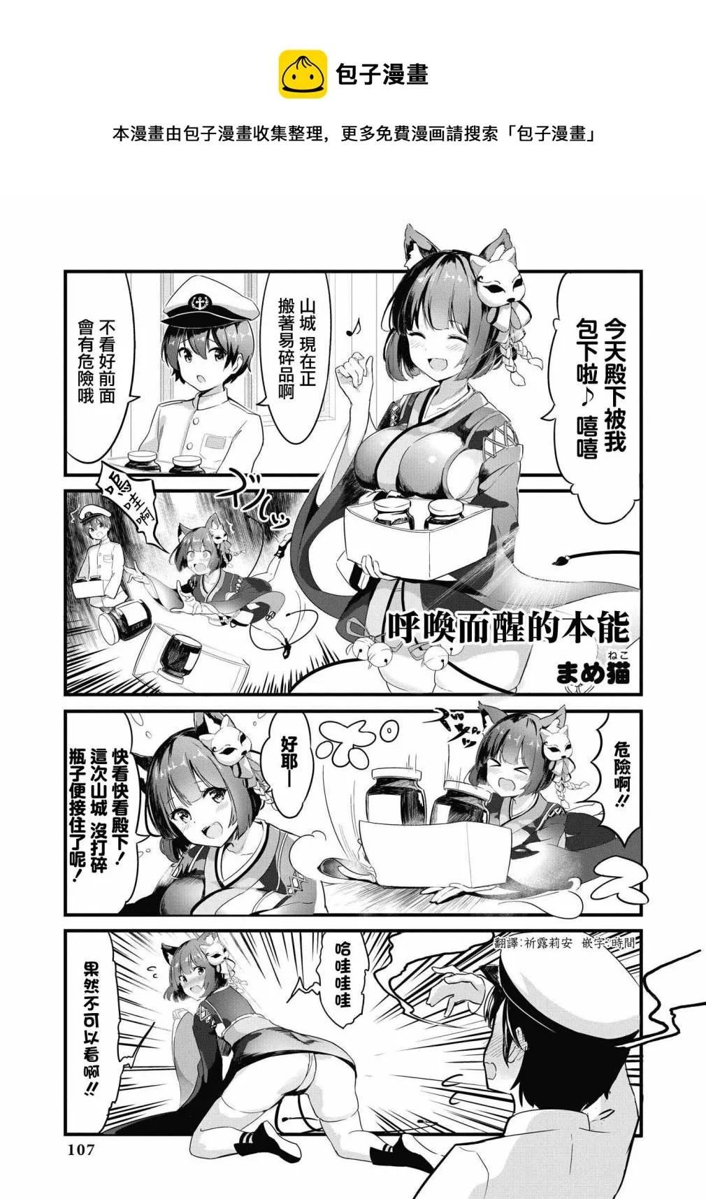 第37话 第1页