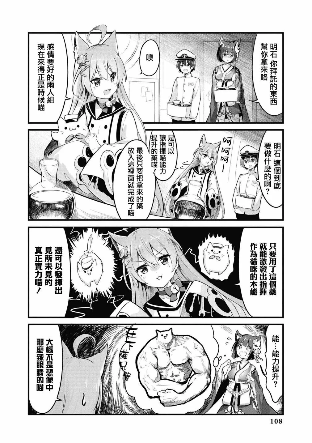 第37话 第2页