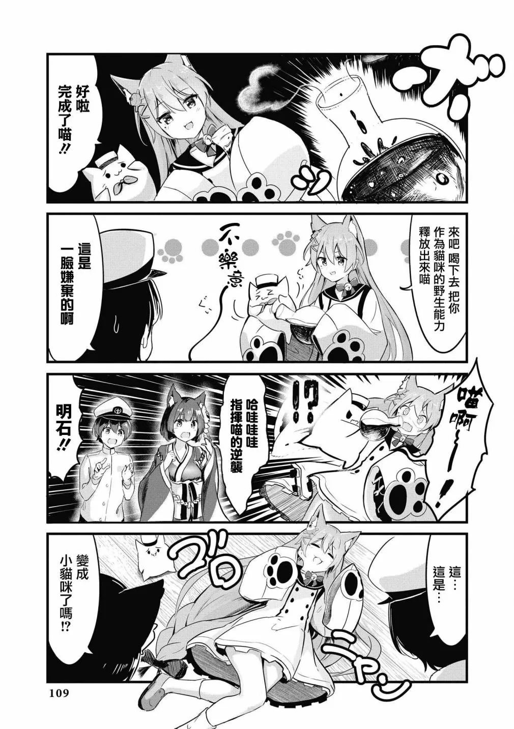 第37话 第3页