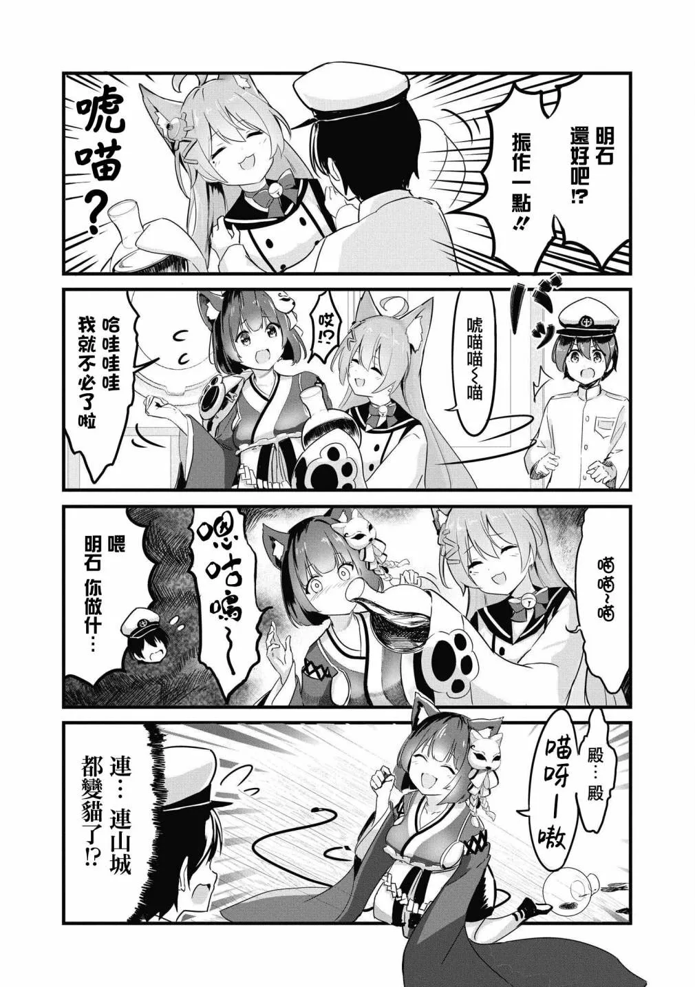 第37话 第4页