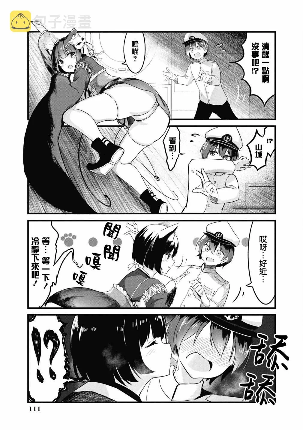 第37话 第5页