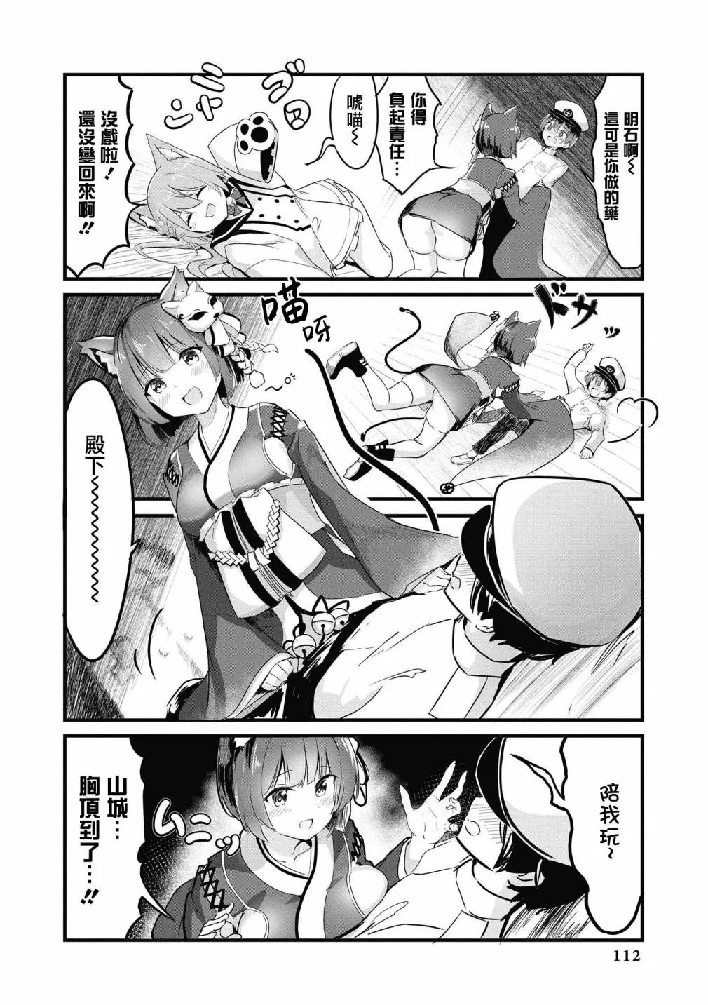 第37话 第6页