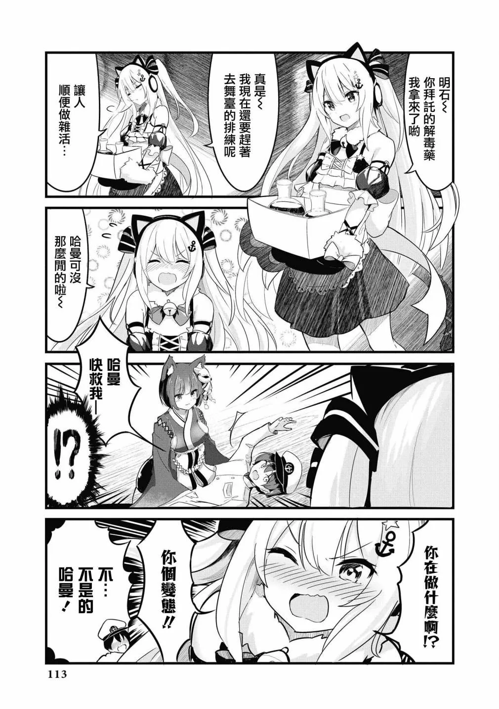 第37话 第7页
