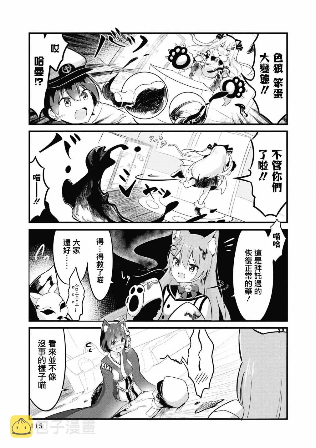 第37话 第9页