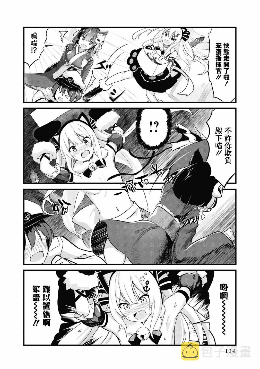 第36话 第8页