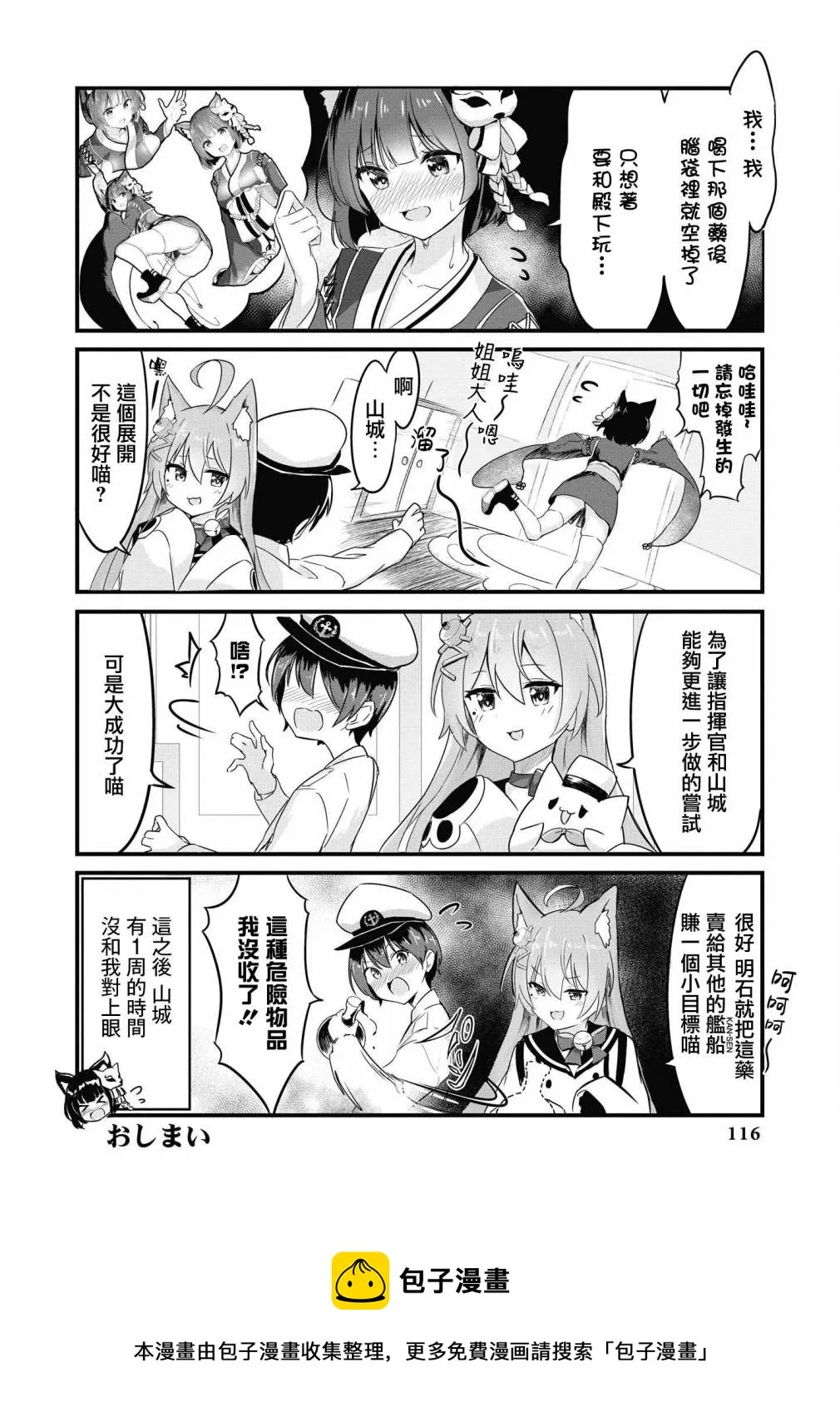 第36话 第10页