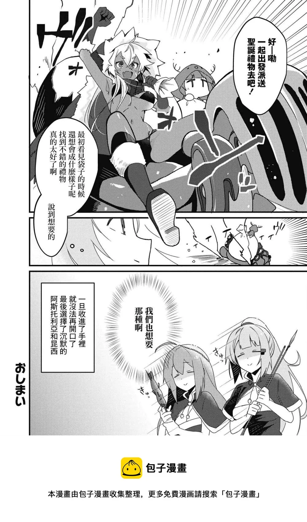 第35话 第12页