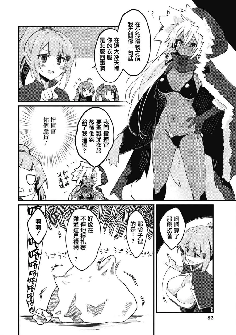 第34话 第2页