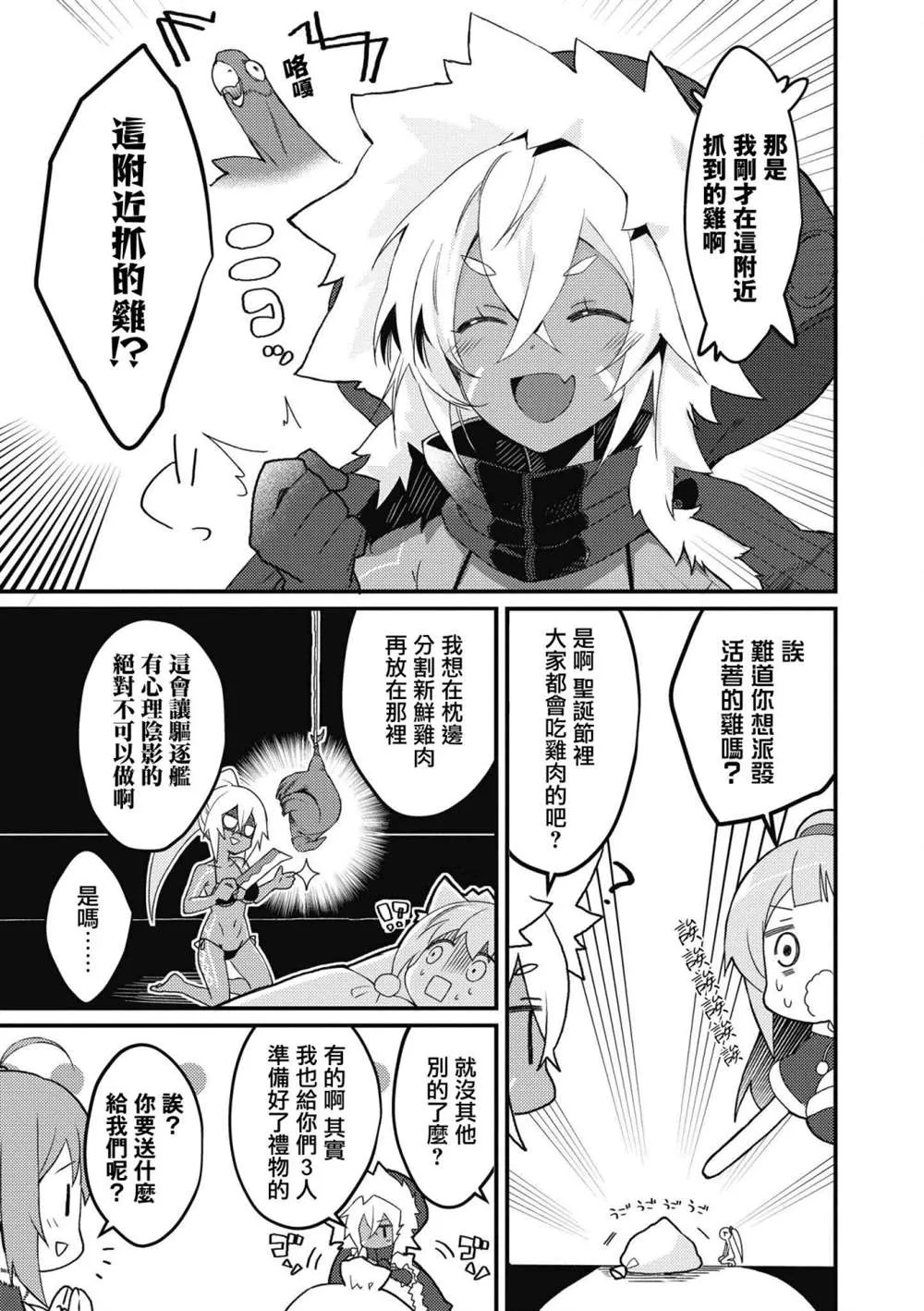 第34话 第3页