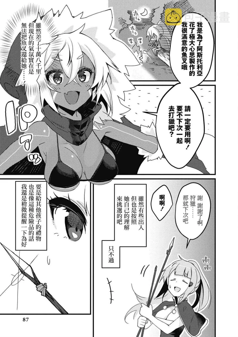 第34话 第7页