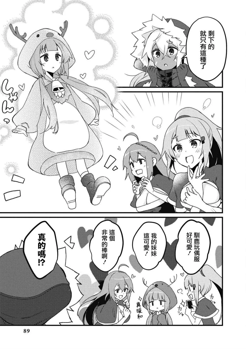 第34话 第9页