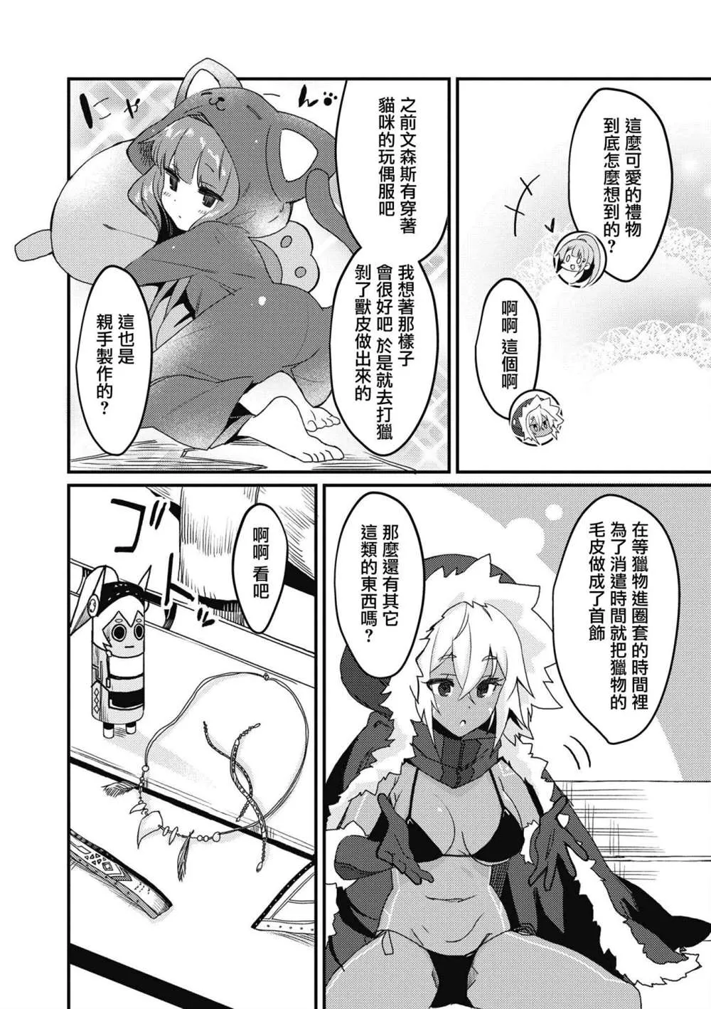 第34话 第10页