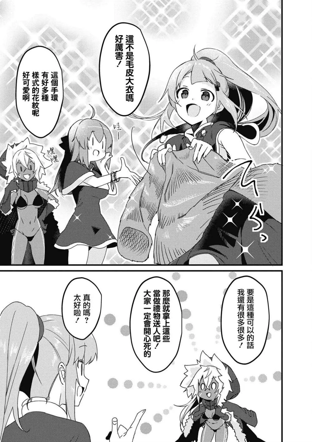 第34话 第11页
