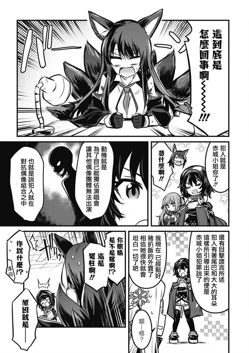 第33话 第3页