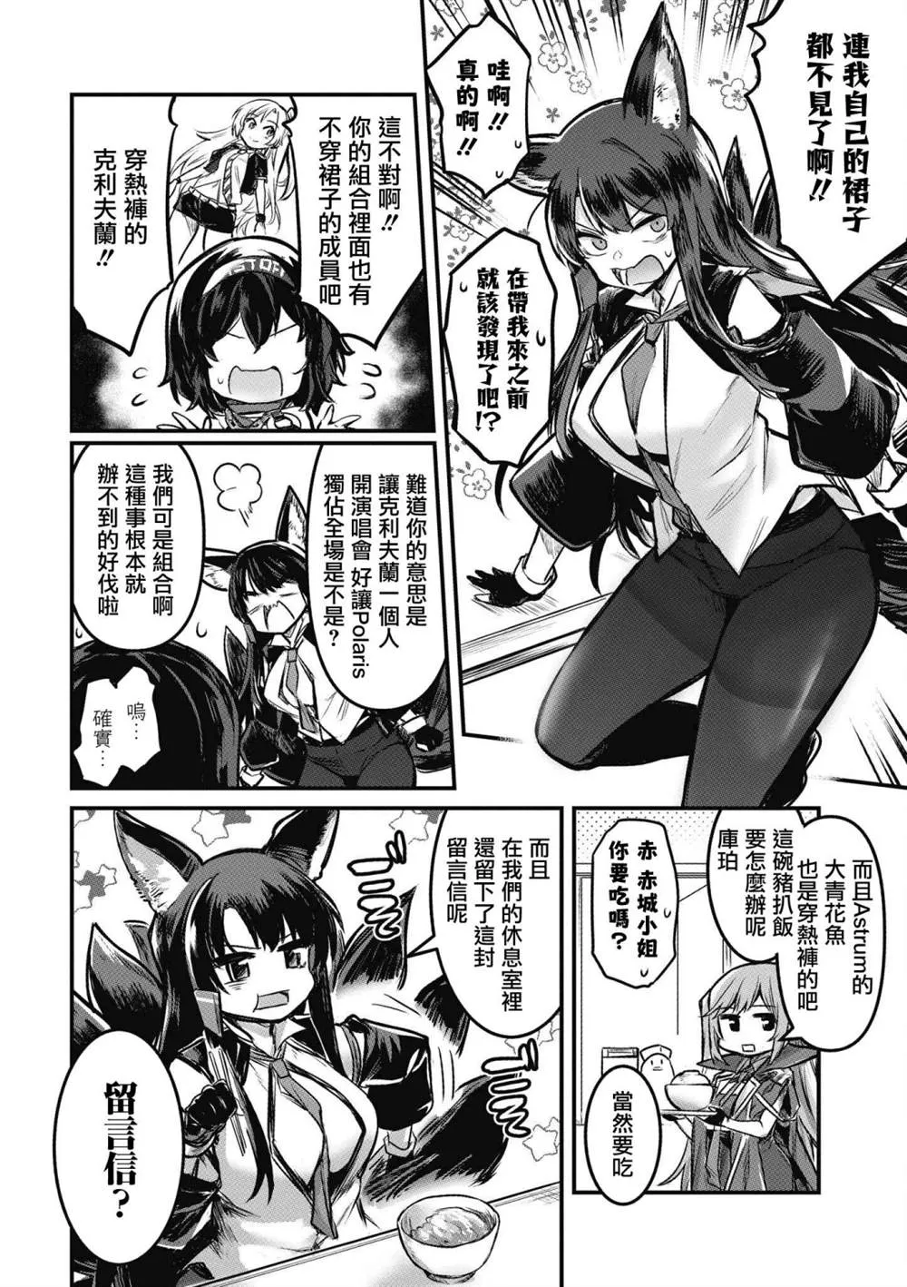 第33话 第4页