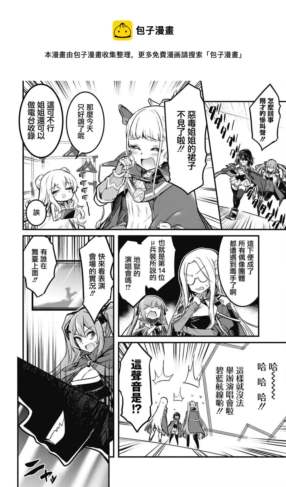 第33话 第6页