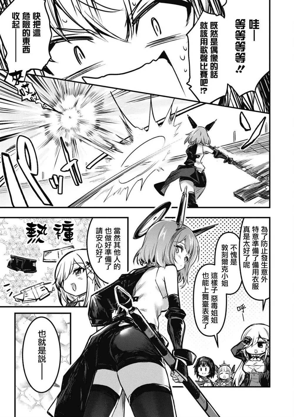 第33话 第11页