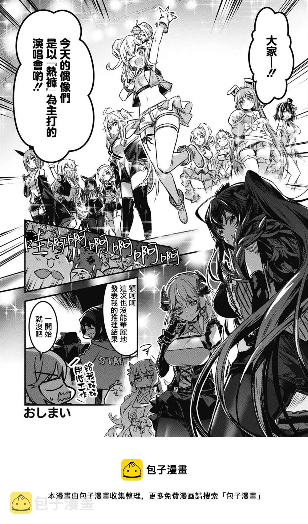 第33话 第12页
