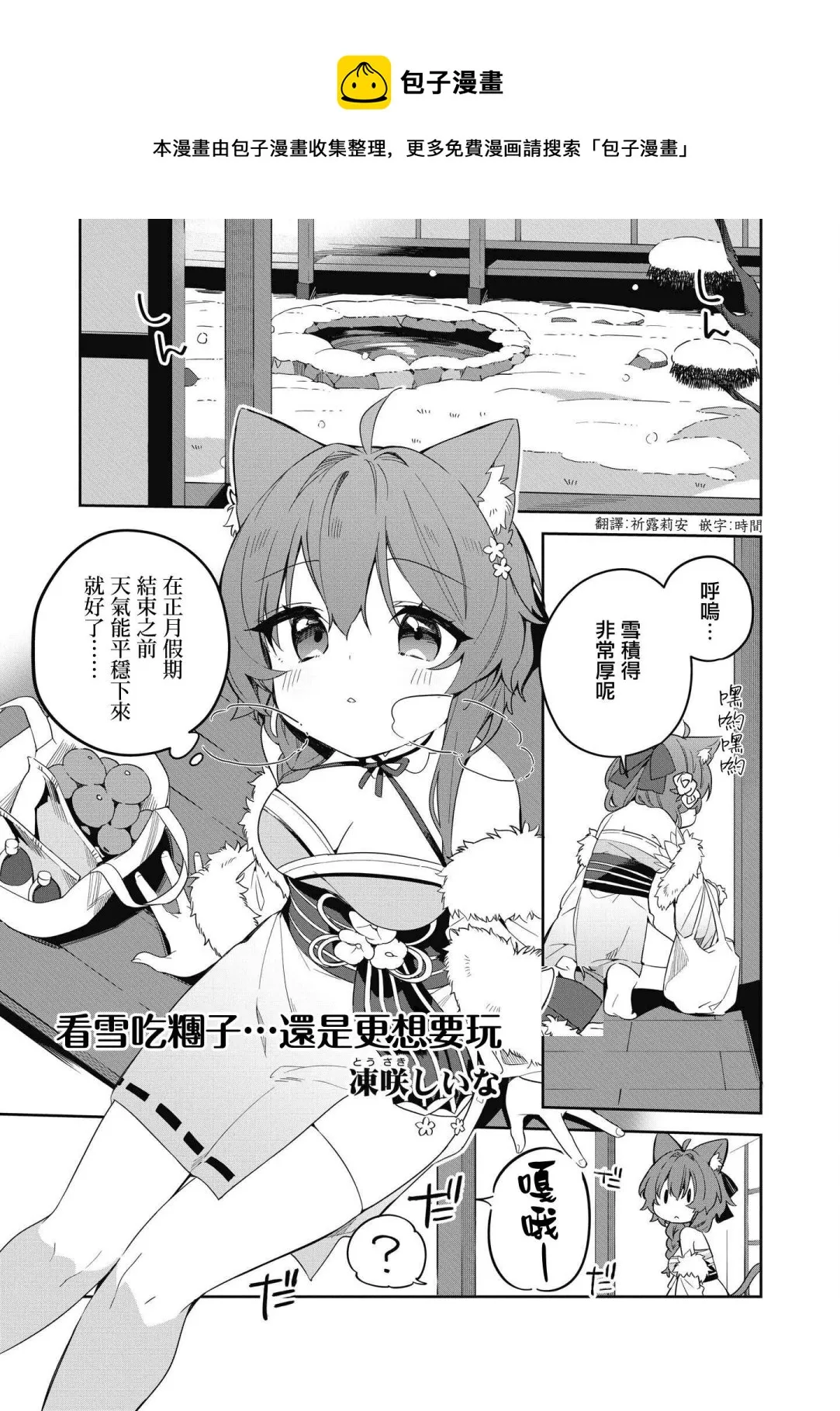 第32话 第1页