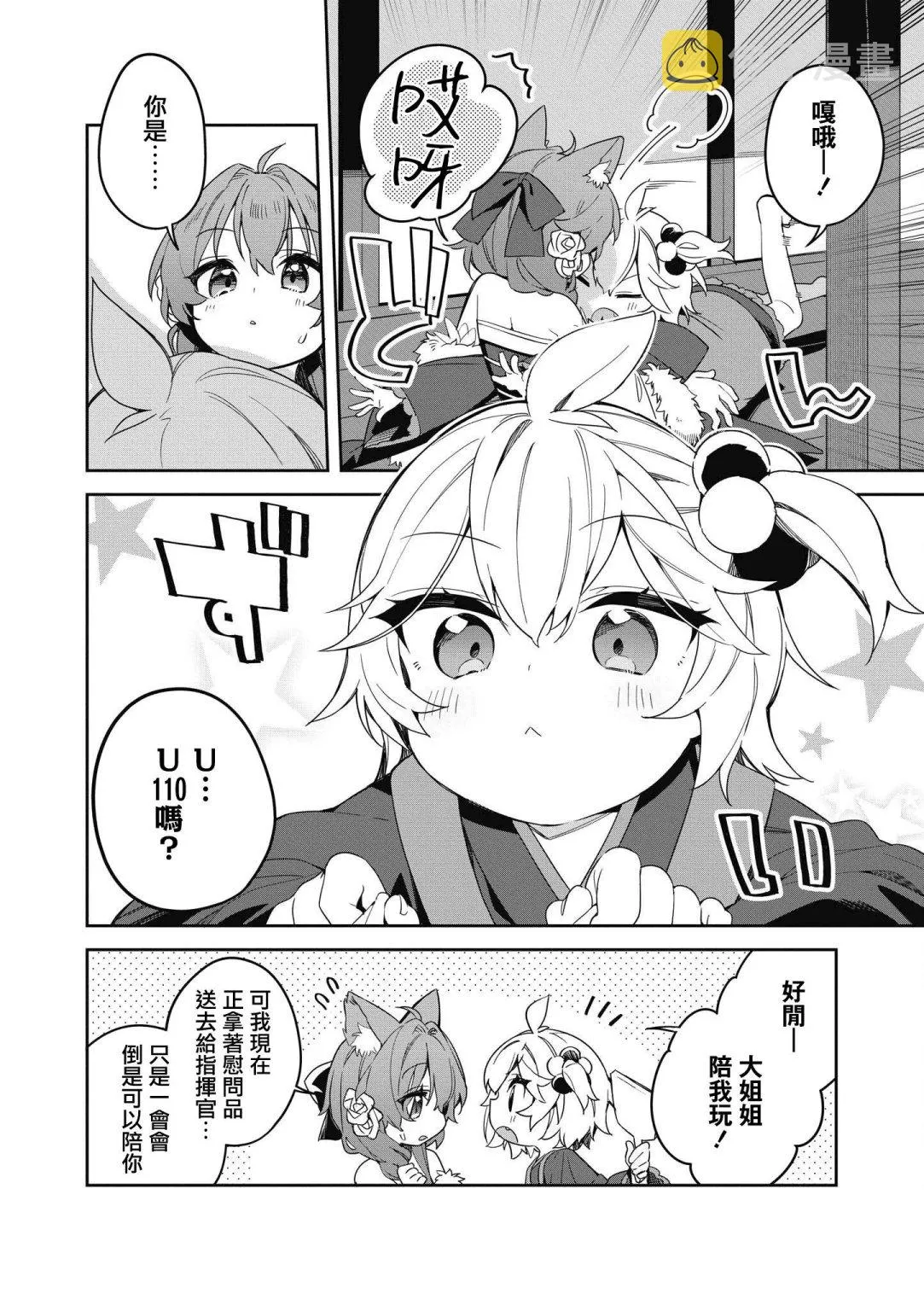 第32话 第2页
