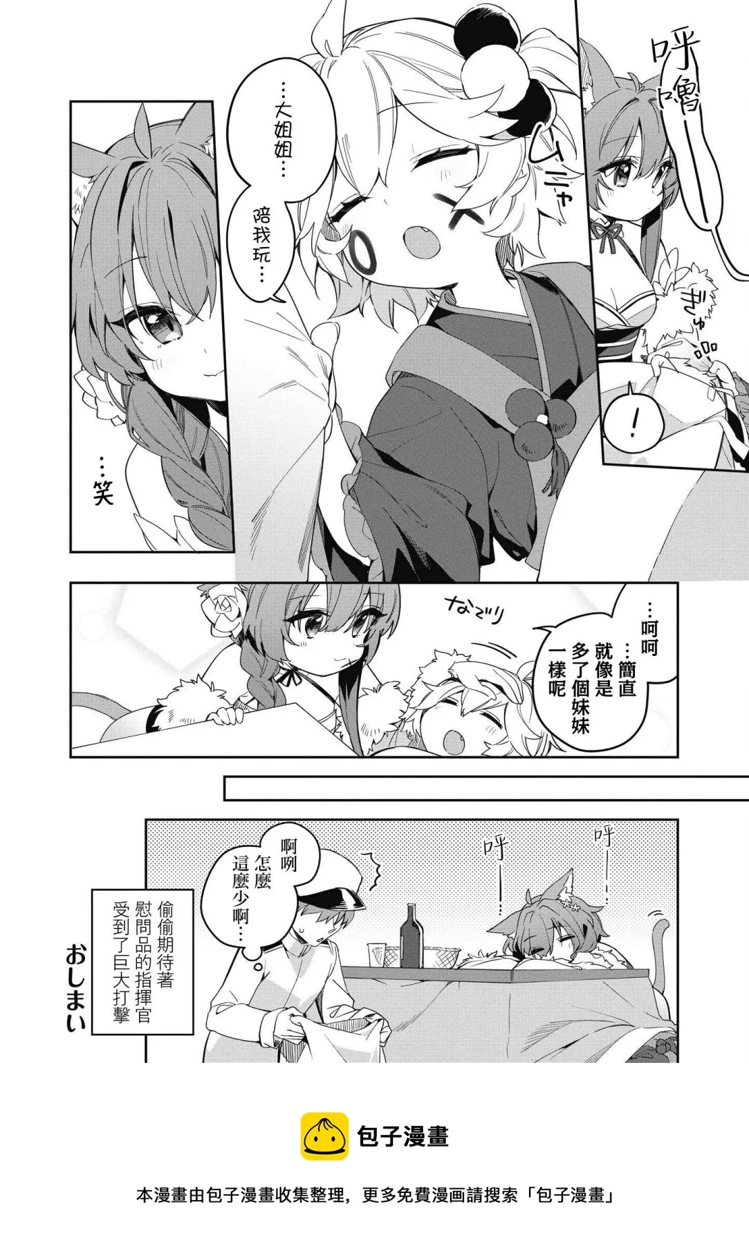 第32话 第6页