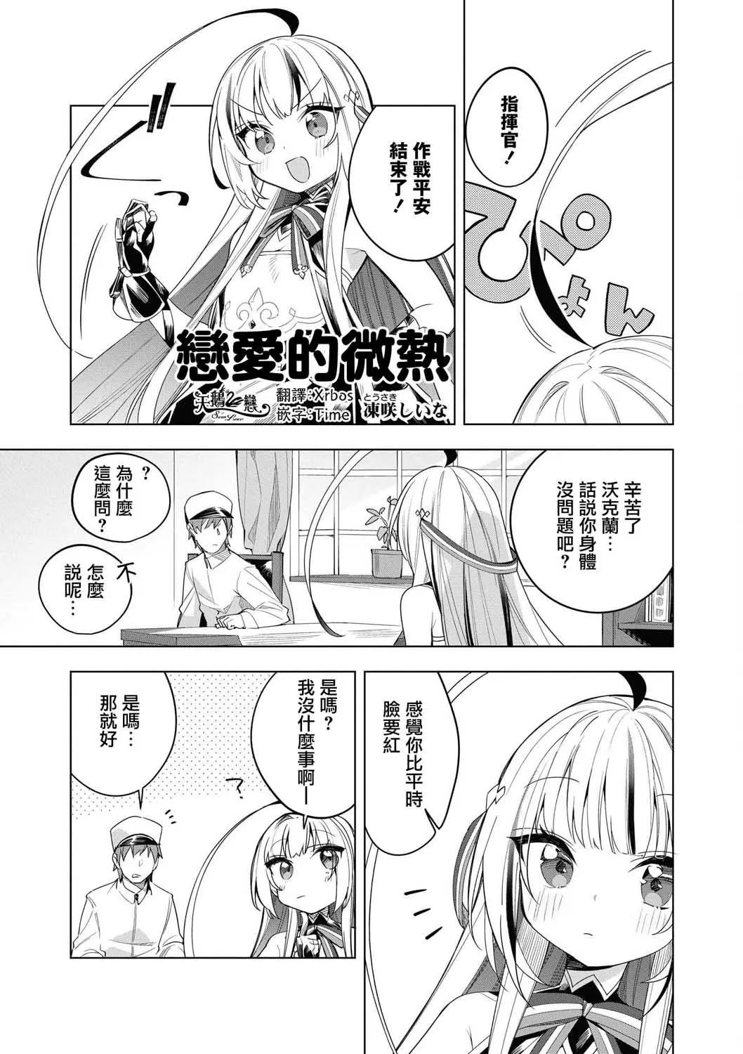 第1话 第9页