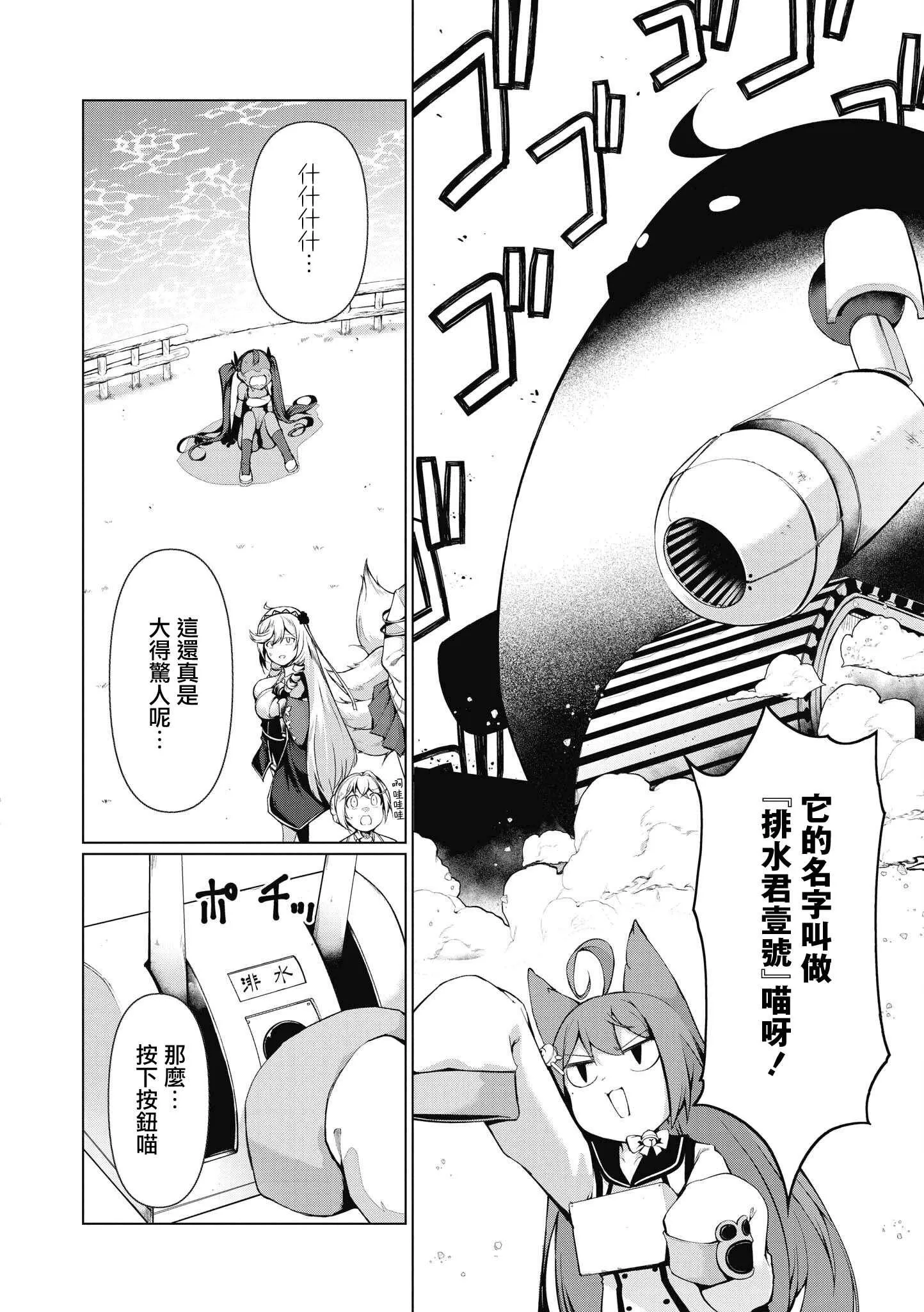 第2话 第10页