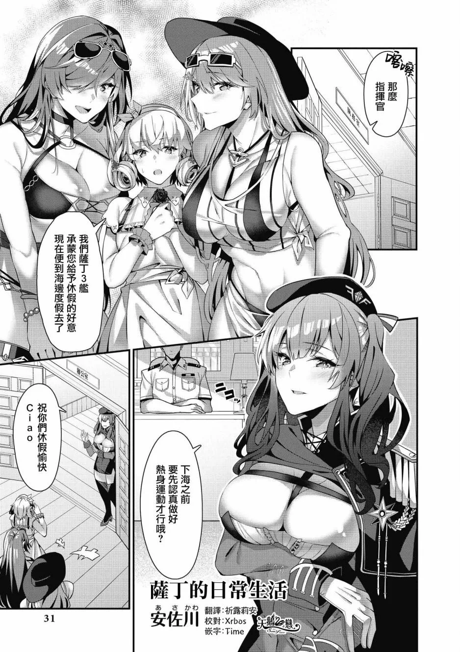 第3话 第1页