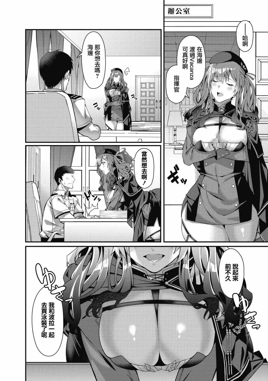 第3话 第2页