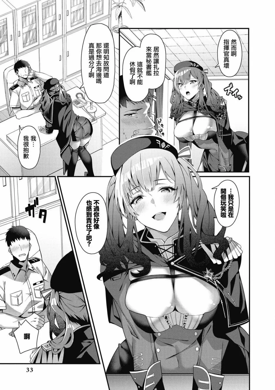 第3话 第3页