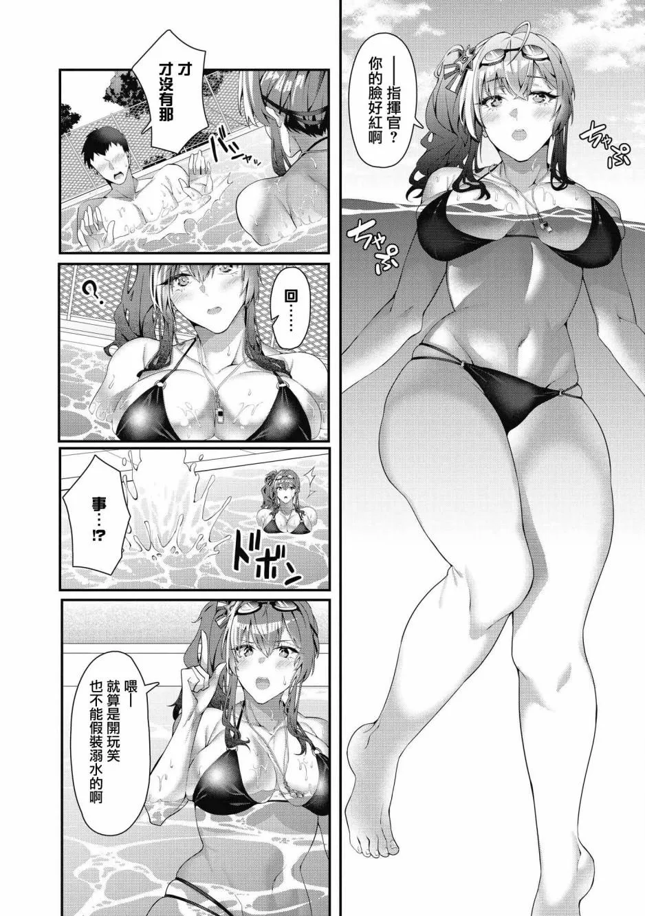 第3话 第6页