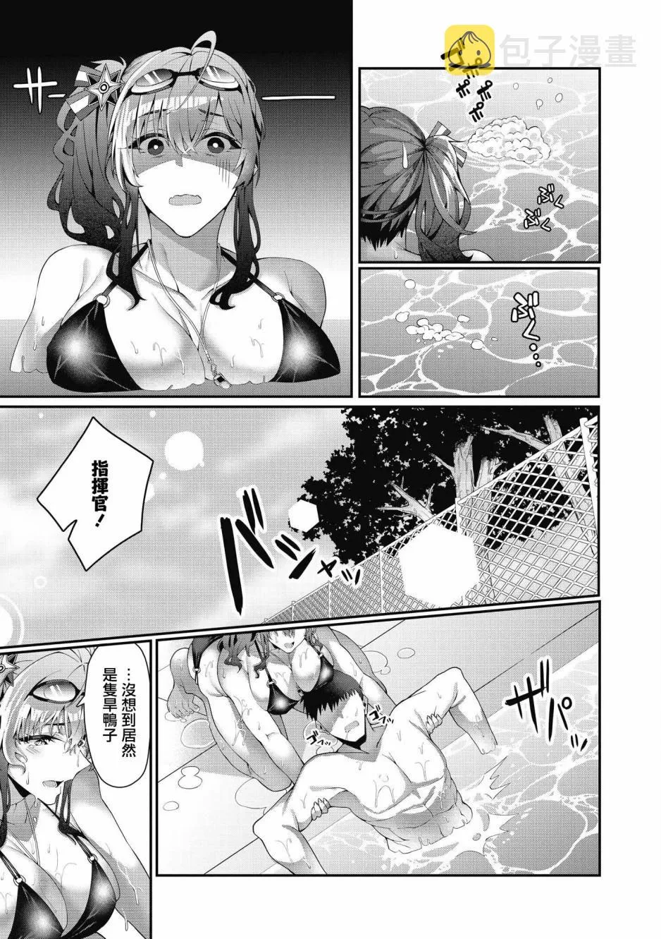 第3话 第7页