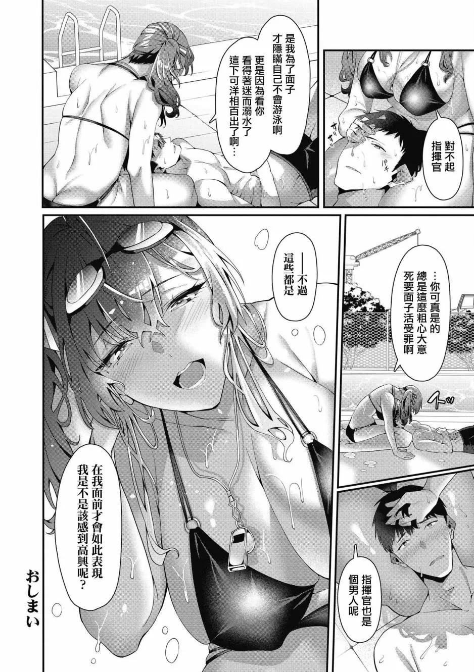 第3话 第8页